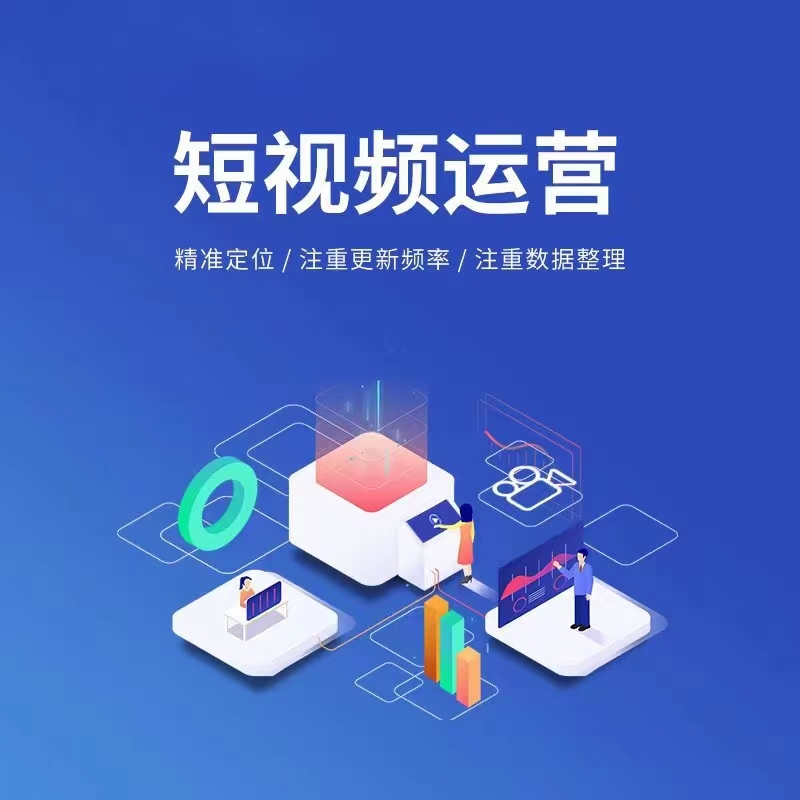 短视频拍摄宣传图1