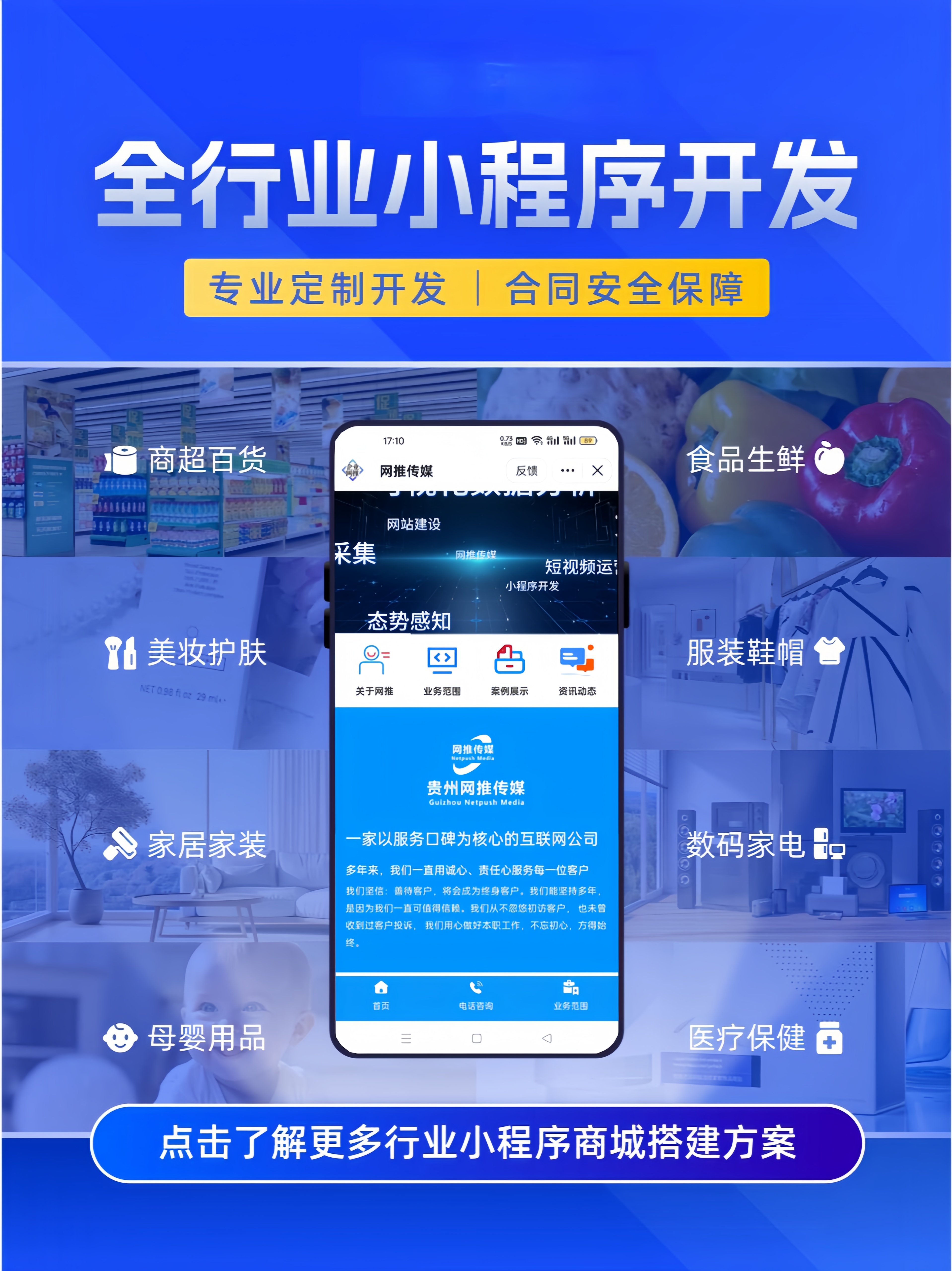 抖音推广宣传图2